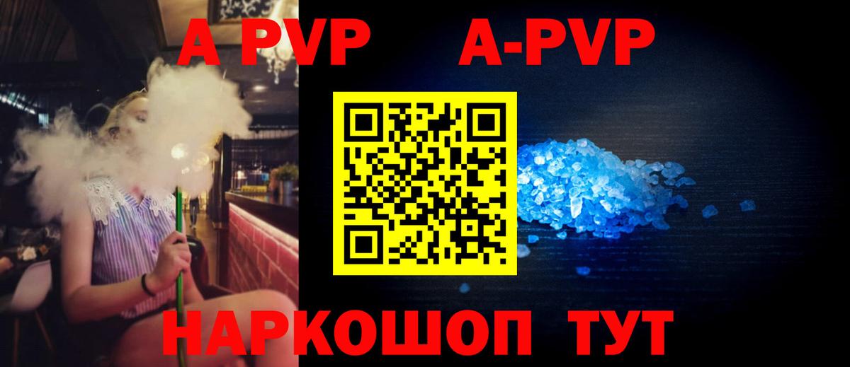 APVP VHQ  Alfa_PVP крисы CK  APVP  A-PVP VHQ  Вход с VPN  Владимир 