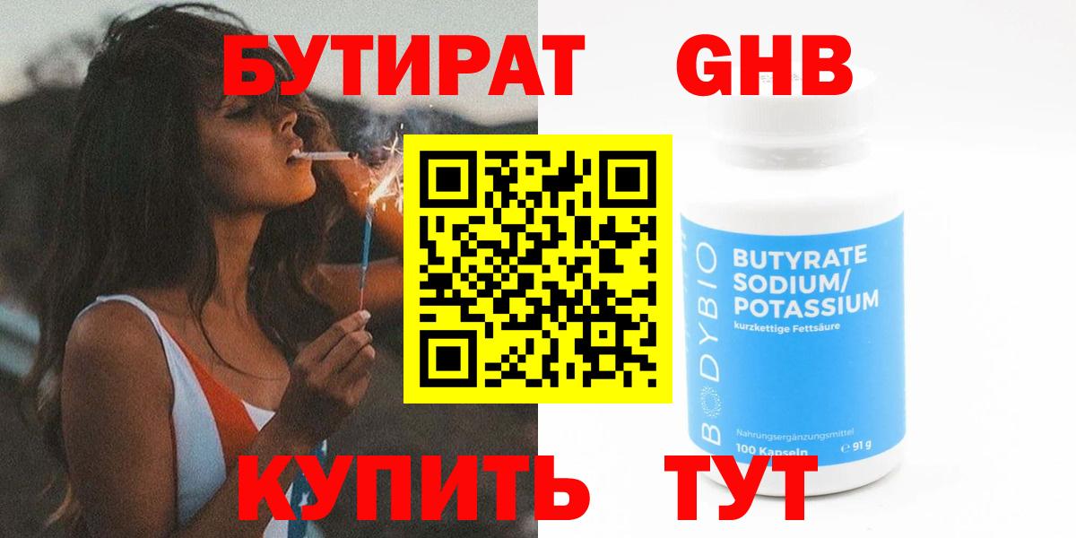 БУТИРАТ  БУТИРАТ буратино  Вход с VPN  Владимир 