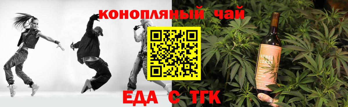 Cannafood конопля Владимир