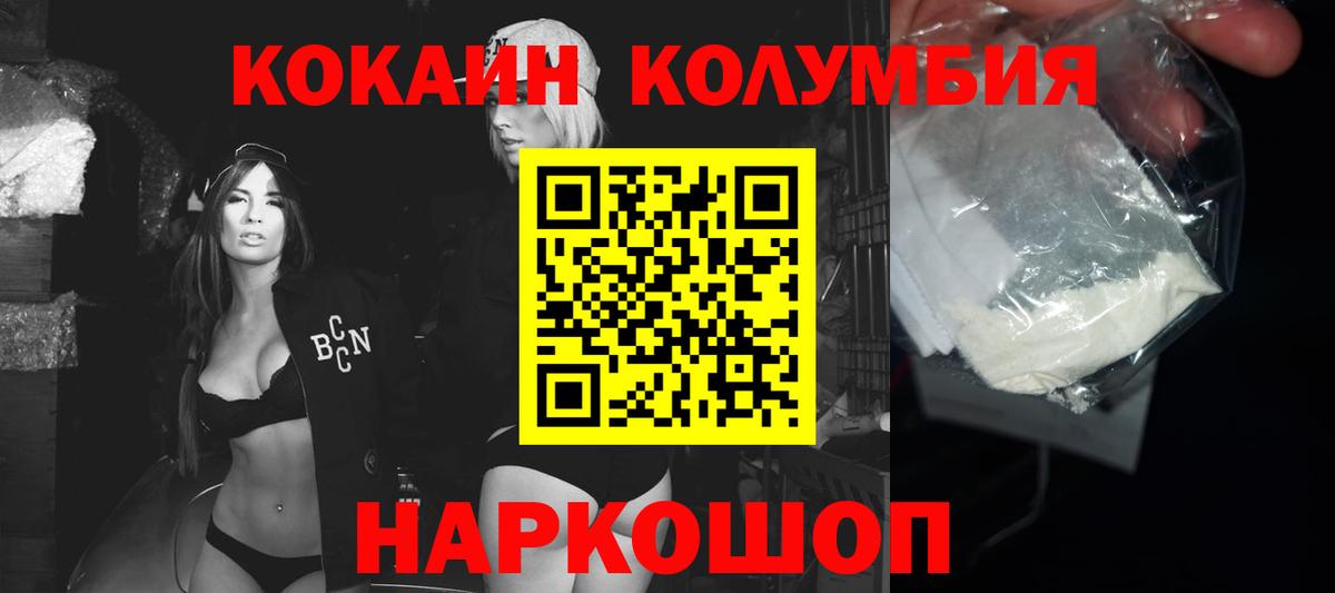 Кокаин Columbia Владимир