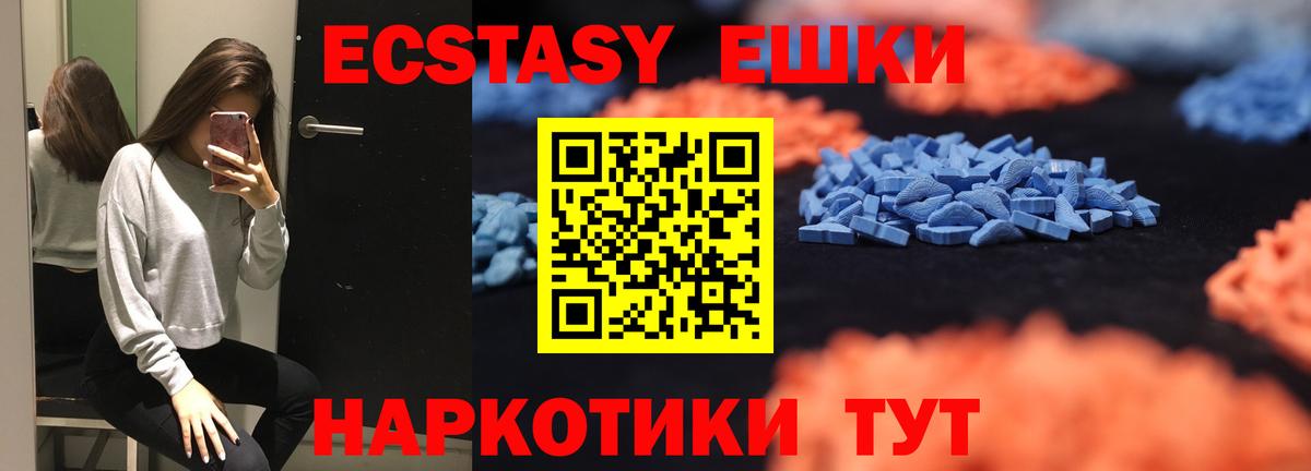 Экстази 300 mg  где купить   Владимир  ЭКСТАЗИ круглые    как войти  Вход с VPN 