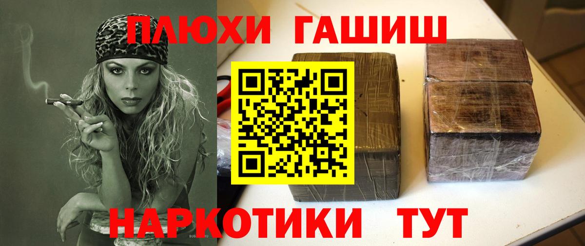 Владимир  ГАШИШ VHQ  ГАШ  ГАШИШ AMNESIA HAZE  закладка  Вход с VPN 
