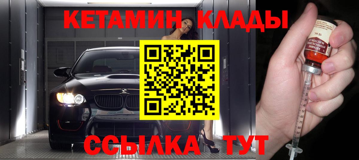 Кетамин VHQ  Вход с VPN  Владимир  КЕТАМИН ketamine 