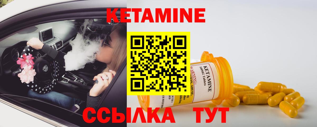 КЕТАМИН ketamine Владимир