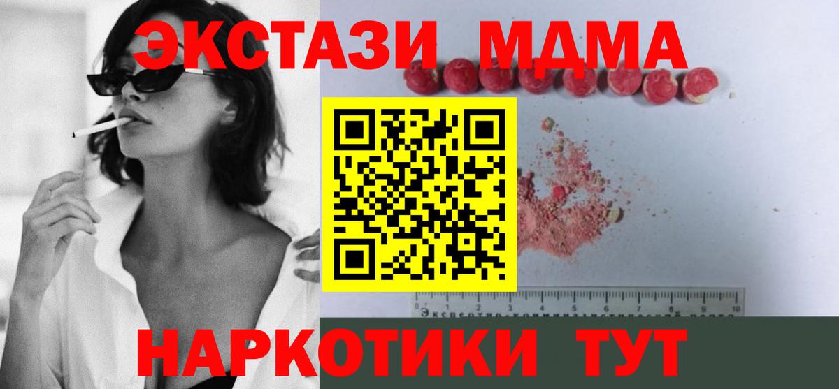 MDMA Molly  Вход с VPN  MDMA  Владимир  MDMA crystal 