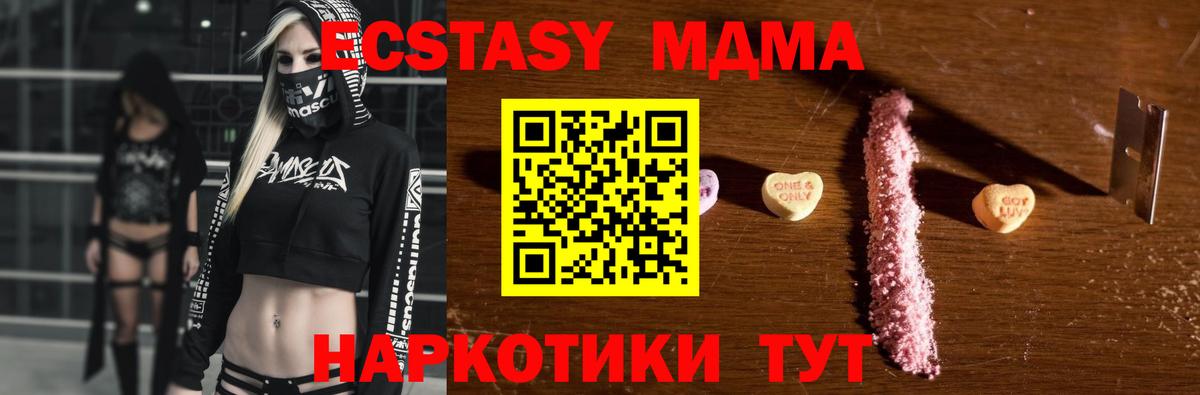 MDMA кристаллы Владимир