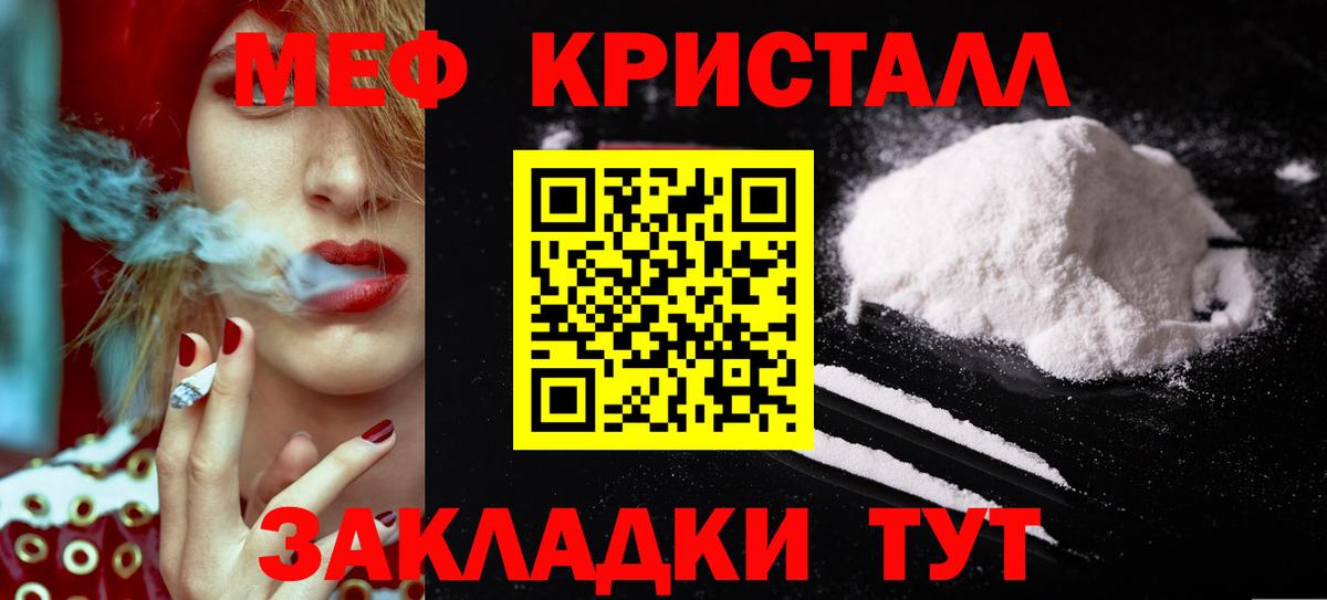 Меф мяу мяу Владимир