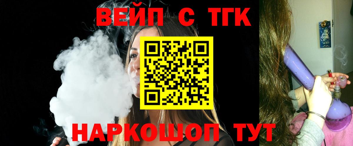 ТГК гашишное масло  Вход с VPN  Владимир 