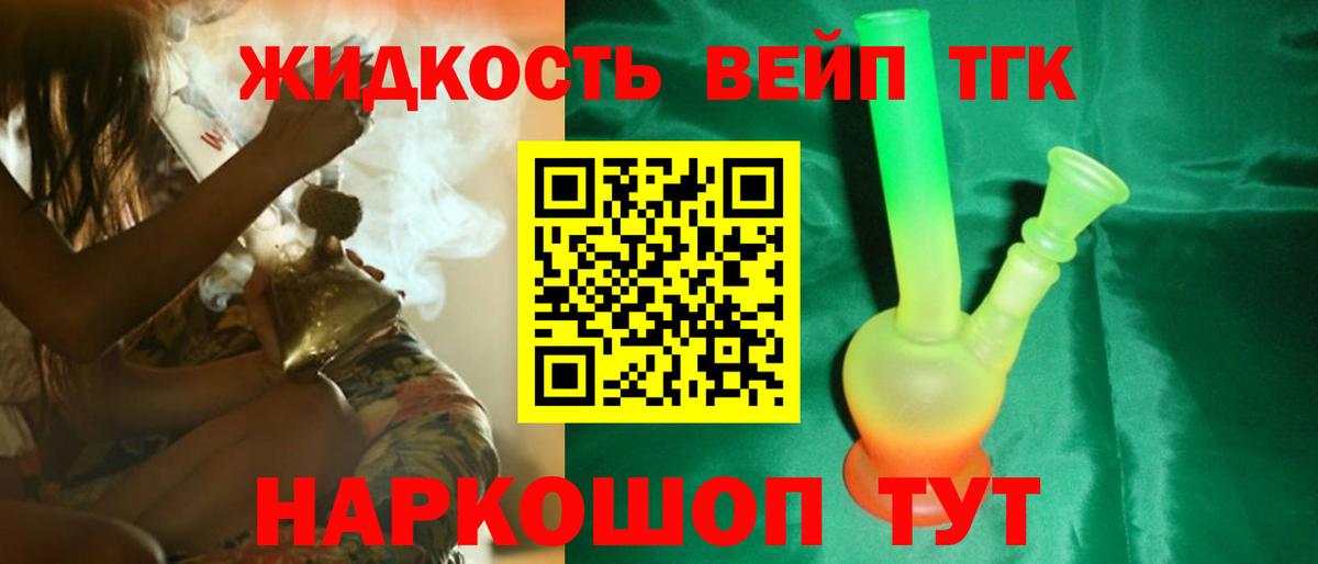ТГК вейп Владимир